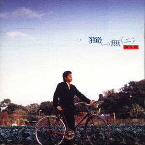 汤芳—乌苏里船歌写真
