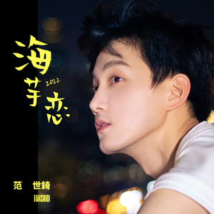 汤芳—乌苏里船歌写真
