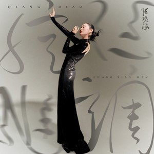 汤芳—乌苏里船歌写真
