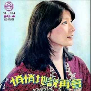 汤芳—乌苏里船歌写真
