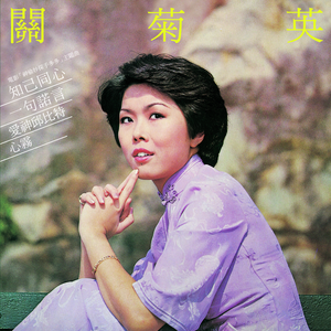 汤芳—乌苏里船歌写真
