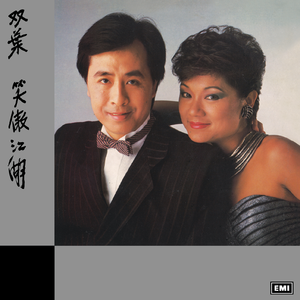 汤芳—乌苏里船歌写真
