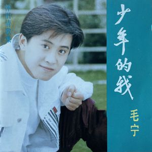 汤芳—乌苏里船歌写真
