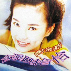 汤芳—乌苏里船歌写真
