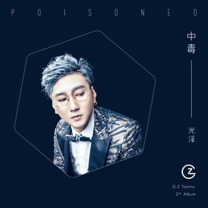 汤芳—乌苏里船歌写真
